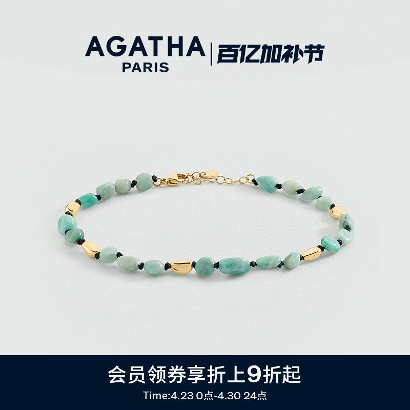 AGATHA/瑷嘉莎奥德赛系列天河石脚链巴黎时尚度假法式轻奢设计感