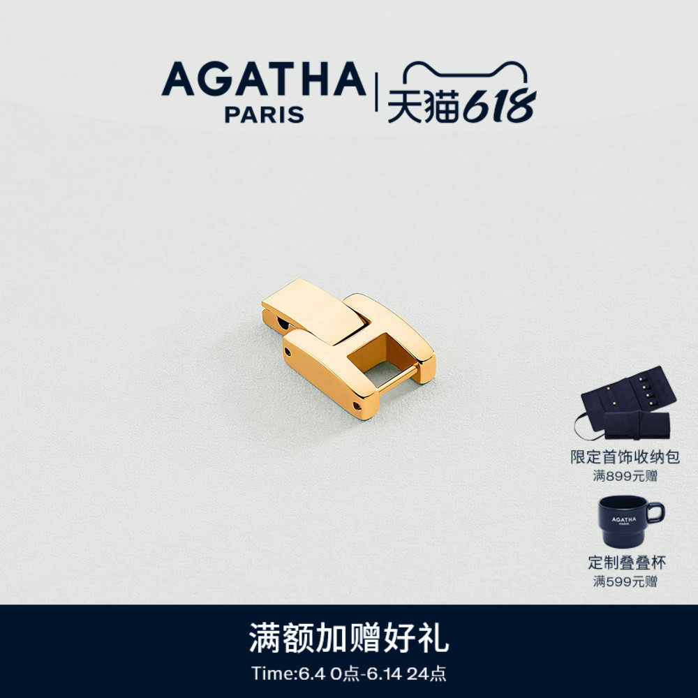 AGATHA/瑷嘉莎手表延长链巴黎时尚气质可调节设计