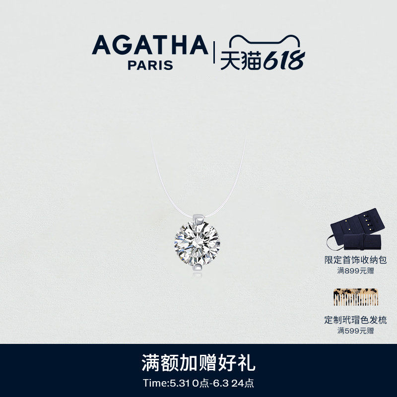 【官方正品】AGATHA/瑷嘉莎 经典人鱼之泪项链巴黎时尚法式锁骨链