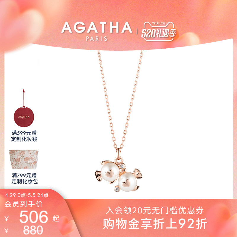 法式十二星座项链AGATHA