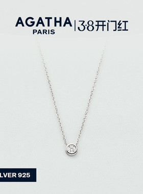 AGATHA/瑷嘉莎经典璀璨系列银色泡泡项链法式轻奢高级感38礼物