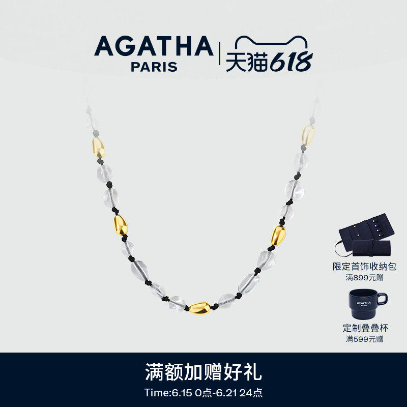 AGATHA/瑷嘉莎奥德赛系列天河石项链法式轻奢锁骨链设计感气质