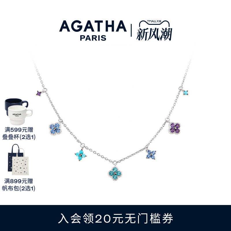 幸运四叶花项链AGATHA