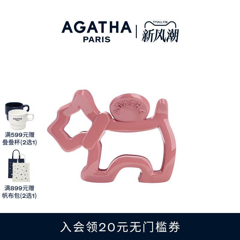勃艮第红发夹抓夹AGATHA