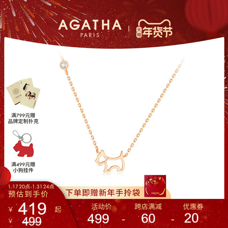 【新年礼物】AGATHA/瑷嘉莎臻我镂空小狗项链锁骨链法式轻奢饰品