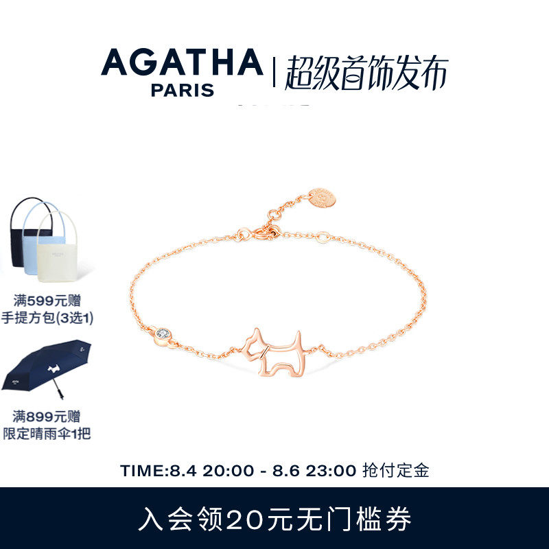 AGATHA/瑷嘉莎臻我镂空小狗手链纯银法式优雅饰品