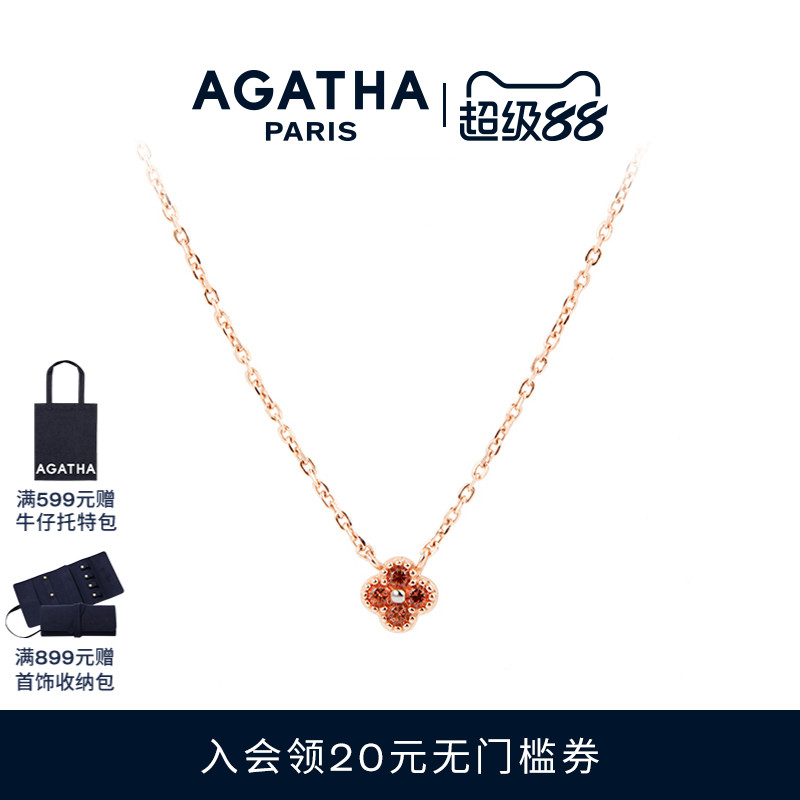 幸运四叶花项链AGATHA