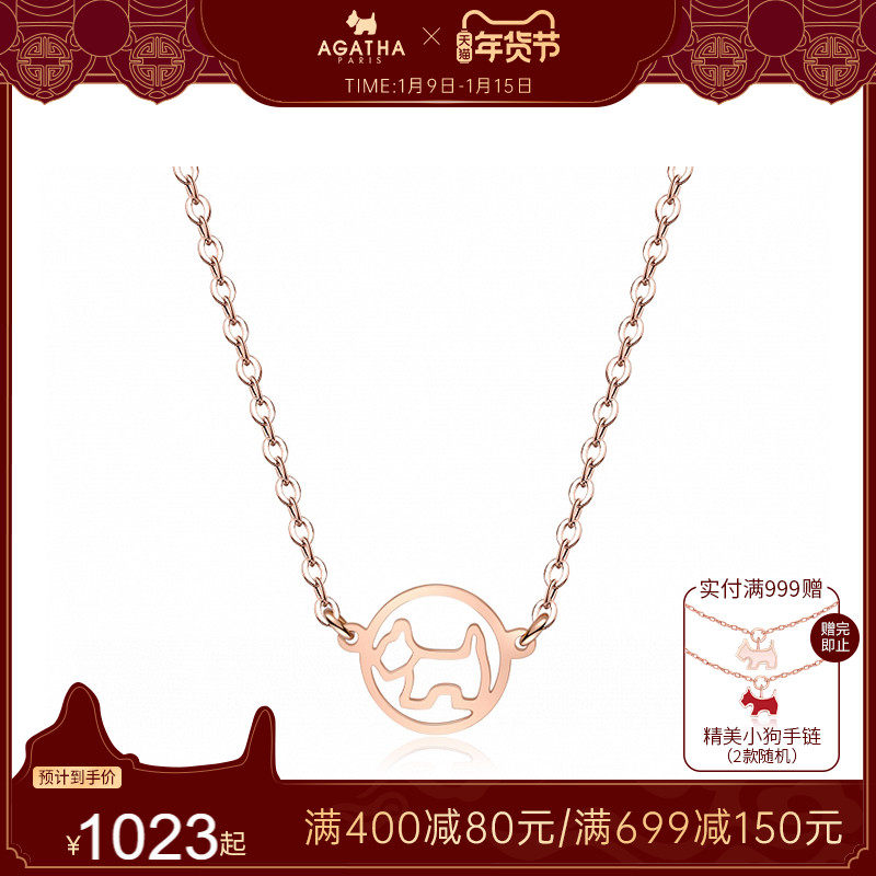 AGATHA/瑷嘉莎新款14K金项链女镂空小狗气质简约首饰饰品锁骨链女