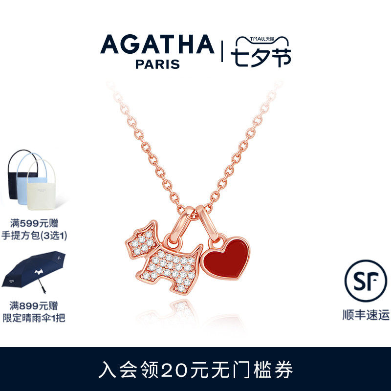 【七夕礼物】AGATHA/瑷嘉莎爱心小狗项链爆款贝母玛瑙可拆卸设计
