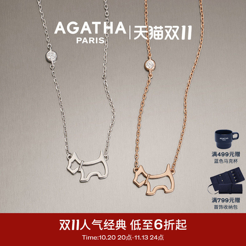 AGATHA/瑷嘉莎臻我镂空小狗项链纯银锁骨链法式轻奢设计日常通勤