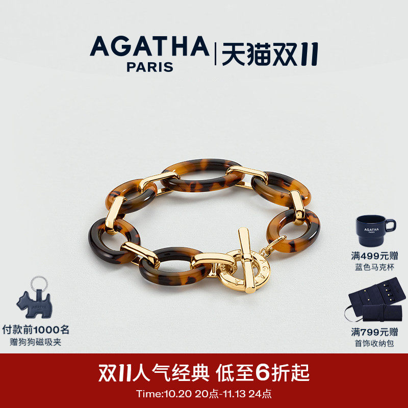 AGATHA/瑷嘉莎圆梦系列玳瑁手链法式轻奢设计感气质日常通勤