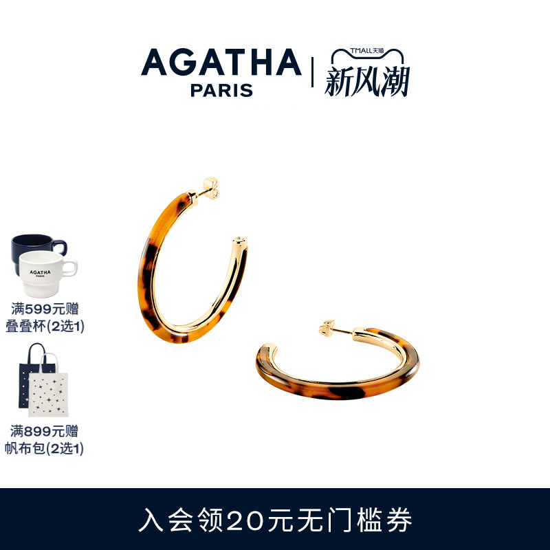 AGATHA圆梦系列耳环多色可选