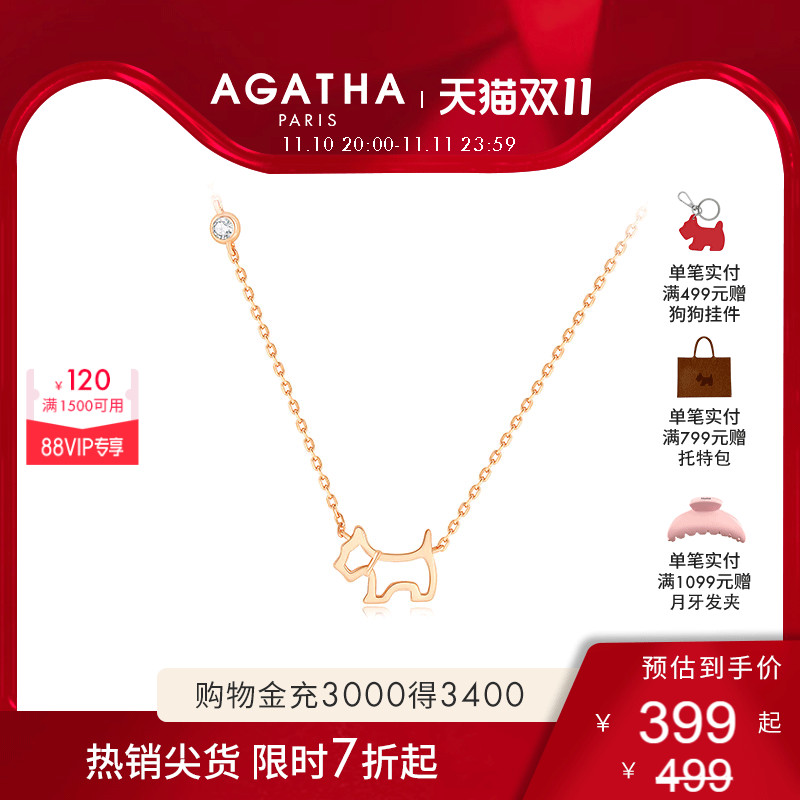 AGATHA/瑷嘉莎臻我镂空小狗项链女款高级感锁骨链法式轻奢饰品