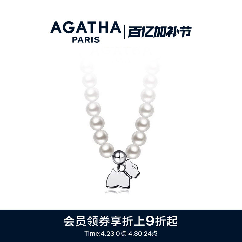 AGATHA/瑷嘉莎仿珍珠小狗项链手链巴黎时尚法式轻奢优雅锁骨链