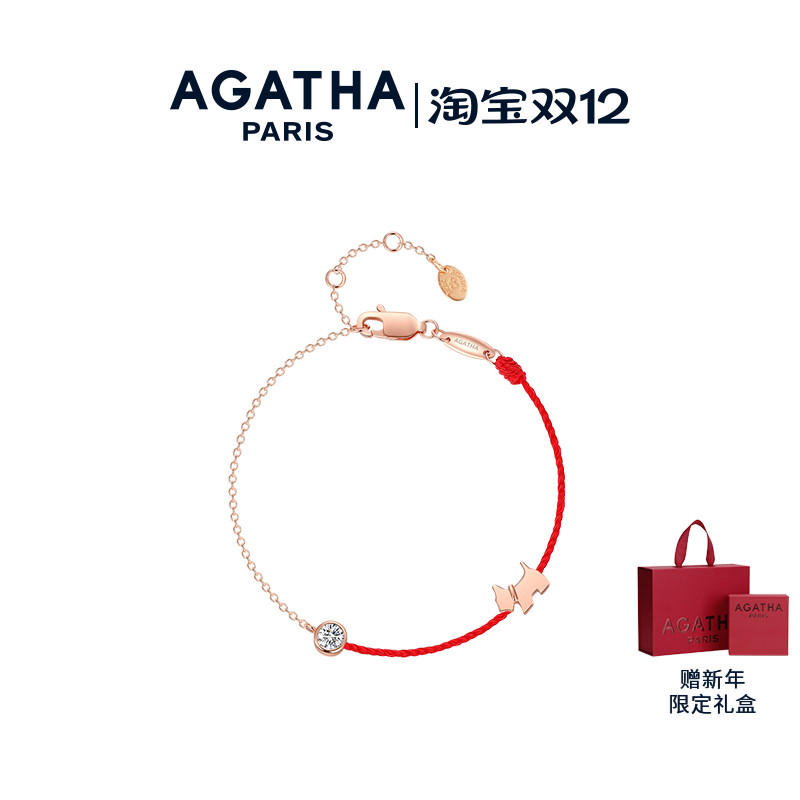 经典红绳手链AGATHA情人节礼物
