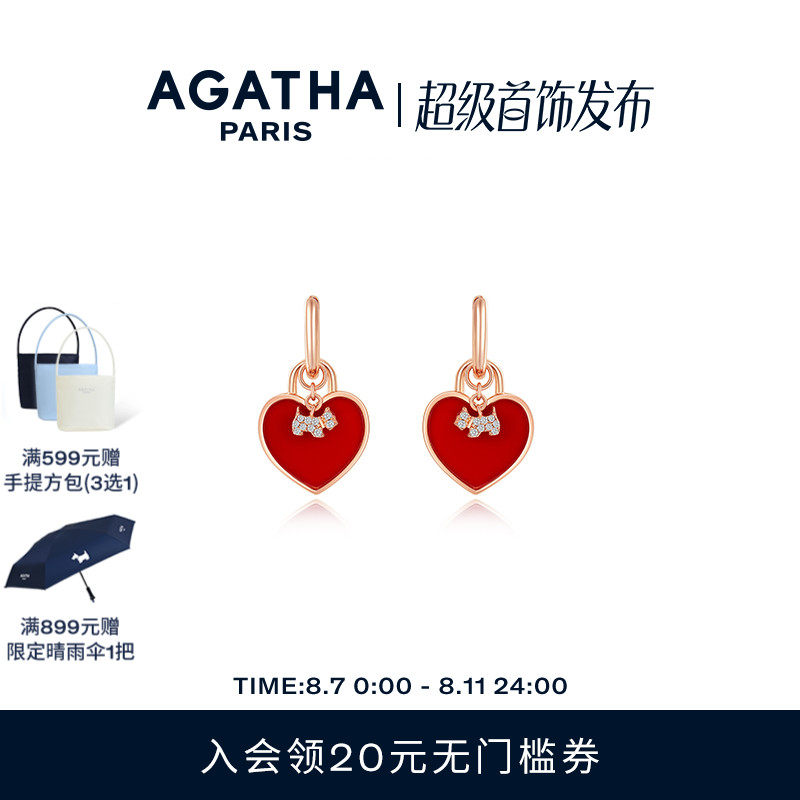 AGATHA/瑷嘉莎双生系列爱心耳环女法式高级耳钉生日礼物