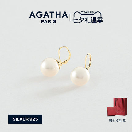 AGATHA/瑷嘉莎经典璀璨系列珍珠耳钉法式轻奢简约气质设计感