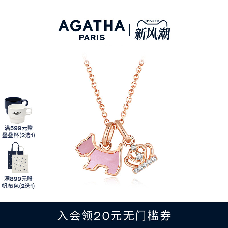 缤纷奇缘项链Agatha/瑷嘉莎