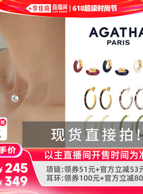 【李佳琦618超级时尚节】AGATHA/瑷嘉莎人鱼之泪法式项链耳环