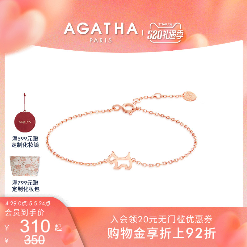 【520礼物】AGATHA/瑷嘉莎镂空小狗手链女法式轻奢情侣高级感 饰品/流行首饰/时尚饰品新 手链 原图主图