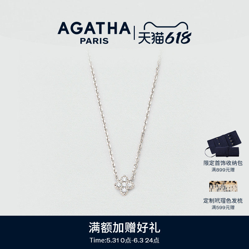 AGATHA/瑷嘉莎幸运四叶花小巧纯银项链锁骨链法式轻奢