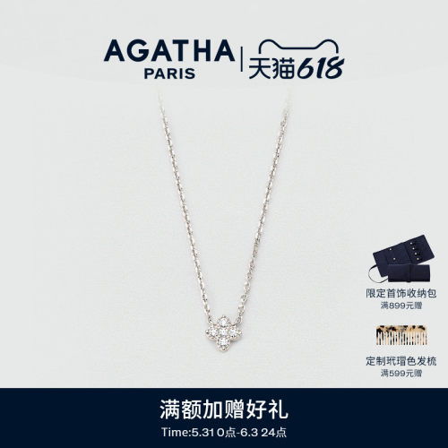 幸运四叶花项链AGATHA