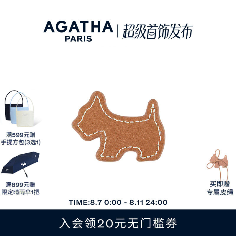 AGATHA/瑷嘉莎元气小狗皮革发夹可爱精致发卡小号生日礼物