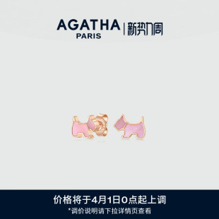AGATHA/瑷嘉莎缤纷奇缘系列小狗优雅母贝耳钉巴黎时尚多巴胺耳饰