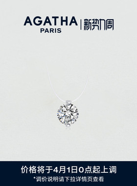 【官方正品】AGATHA人鱼之泪项链