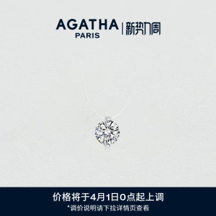 【直播专属】AGATHA/瑷嘉莎 经典人鱼之泪项链法式轻奢气质锁骨链