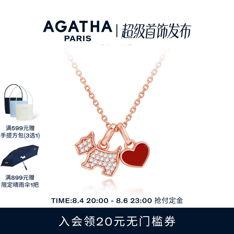 AGATHA/瑷嘉莎爱心小狗项链爆款贝母玛瑙可拆卸设计