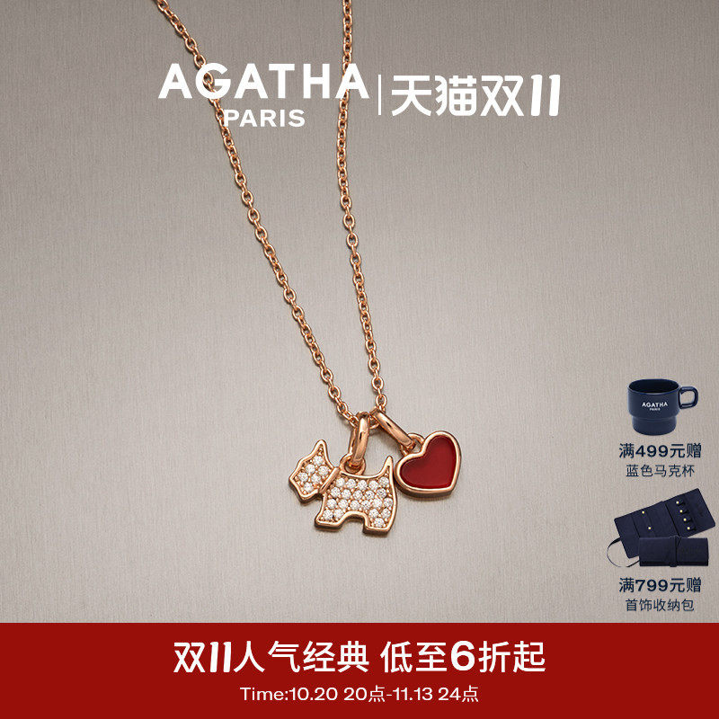 AGATHA/瑷嘉莎爱心小狗项链纯银锁骨链贝母玛瑙可拆卸法式轻奢