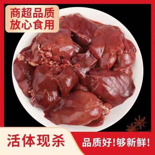 新鲜斤装冷冻半湿粮宠物鸡肝