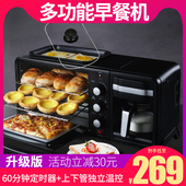 茗茶小镇烤面包机家用早餐神器网红三合一多士炉懒人多功能早餐机