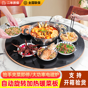 餐桌加热板暖菜板多功能家用全自动旋转热菜板圆形恒温加热保温板
