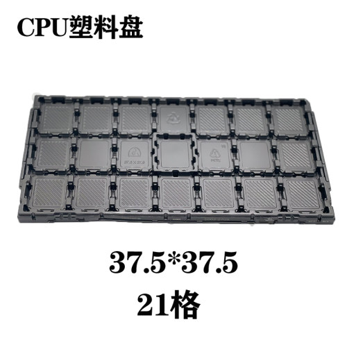 CPU塑料托盘 INTEL芯片拖盘  服务器台式机笔记本柜台托盘 21格