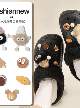 黑色洞洞鞋加绒毛绒毛毛内胆厚冬天冬季鞋花配饰适配crocs卡骆驰