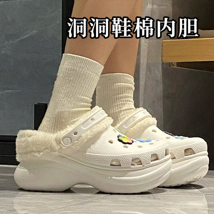 洞洞鞋棉内胆秋冬毛绒棉套加绒冬天适配crocs卡骆驰雪屋泡芙冬季