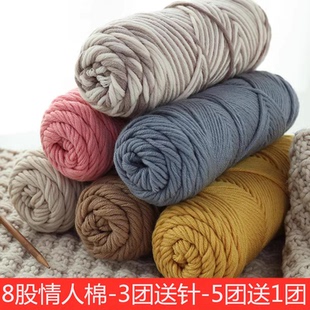 毛线手工diy编织毛线团织围巾毛衣棉线球八股情人棉冬季女自己织