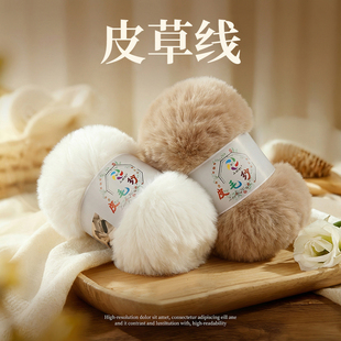 毛线手工编织diy礼物皮草线织围巾打发时间成人仿貂绒钩织材料包