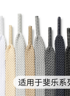 适配FILA斐乐老爹子弹鞋扁平鞋带绳运动休闲绳带灰色鞋绳黑色白色