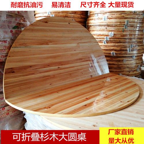 实木折叠1.4米圆桌面酒店家用