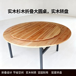 家用酒店实木杉木大圆桌面饭店宴会圆桌酒席折叠圆形餐桌圆木转盘