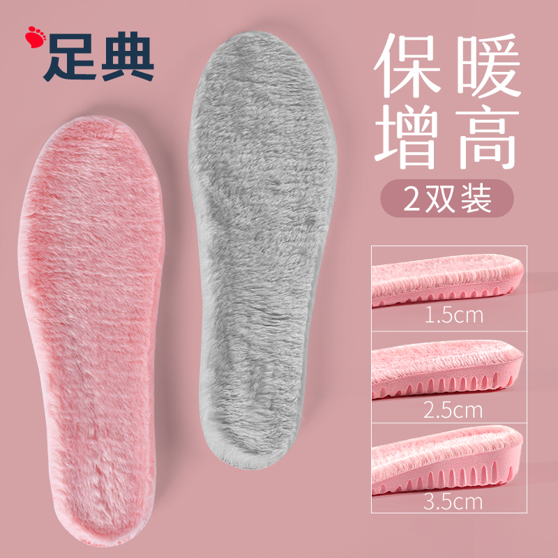 仿羊毛增高鞋垫男女软底舒适加绒保暖内增高垫马丁靴专用全垫冬季