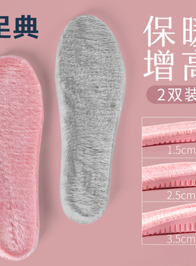 软底舒适加绒马丁靴专用增高鞋垫
