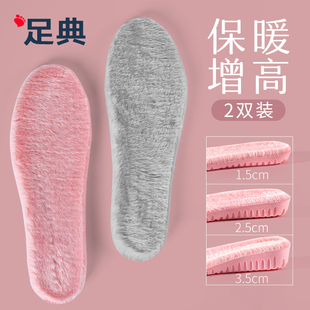 仿羊毛增高鞋垫男女软底舒适加绒保暖内增高垫马丁靴专用全垫冬季