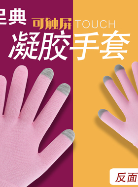 spa凝胶修护软化角质死皮手套