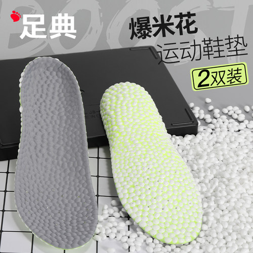适配阿迪达斯boostNIKE李宁鞋垫