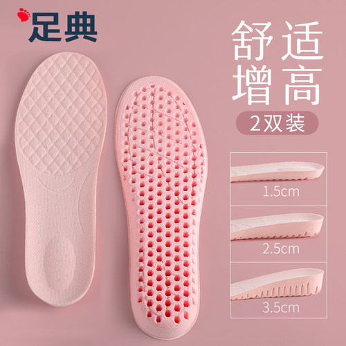 内增高鞋垫女软底舒适保暖冬季