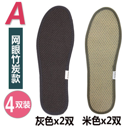 4双装竹炭鞋垫防臭除臭男女军训吸汗减震篮球运动鞋垫透气夏秋季